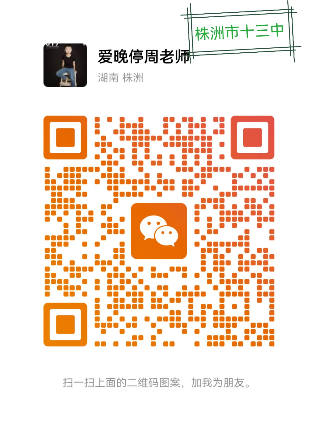 中考专题一(中考变化和志愿结构) 第1张