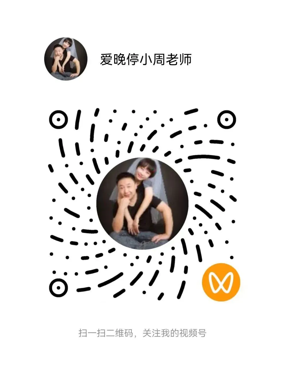 中考专题一(中考变化和志愿结构) 第2张