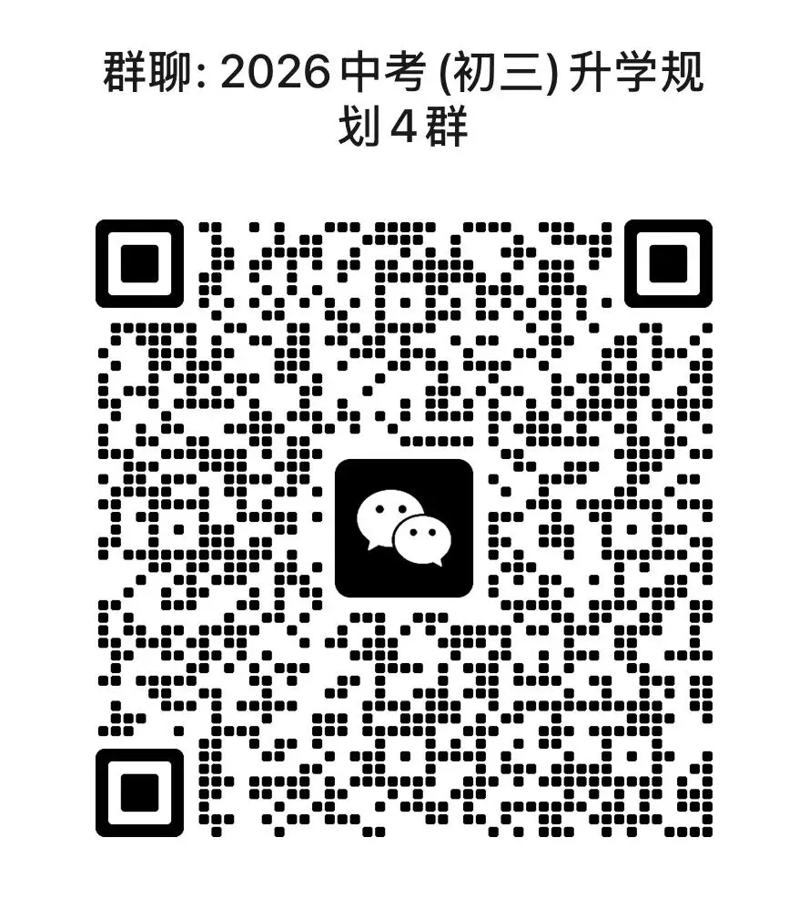 试卷|2026石家庄长安区初三模拟考试试卷 第2张