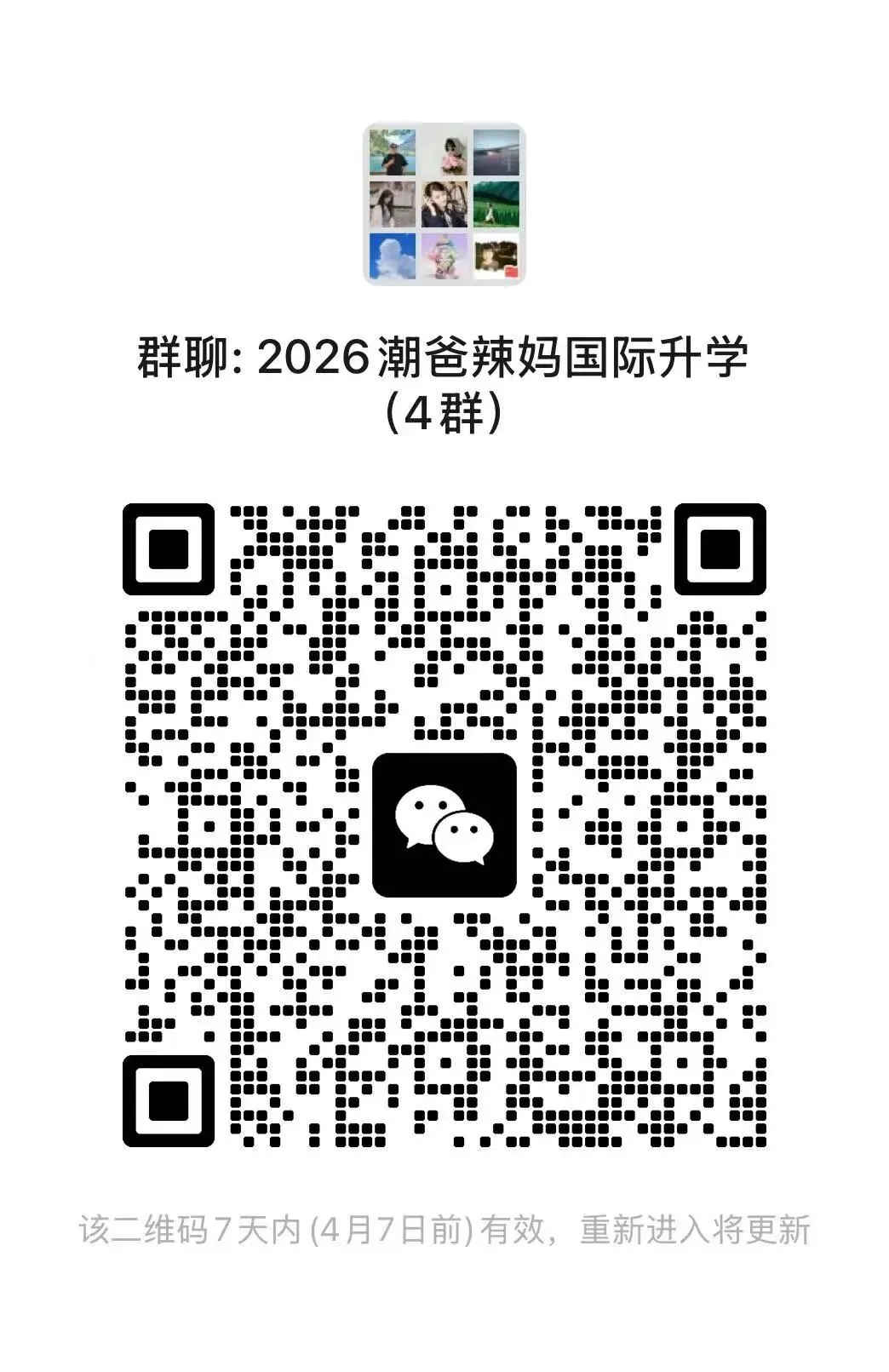 中考倒数三名也进了世界前百名校! 第12张