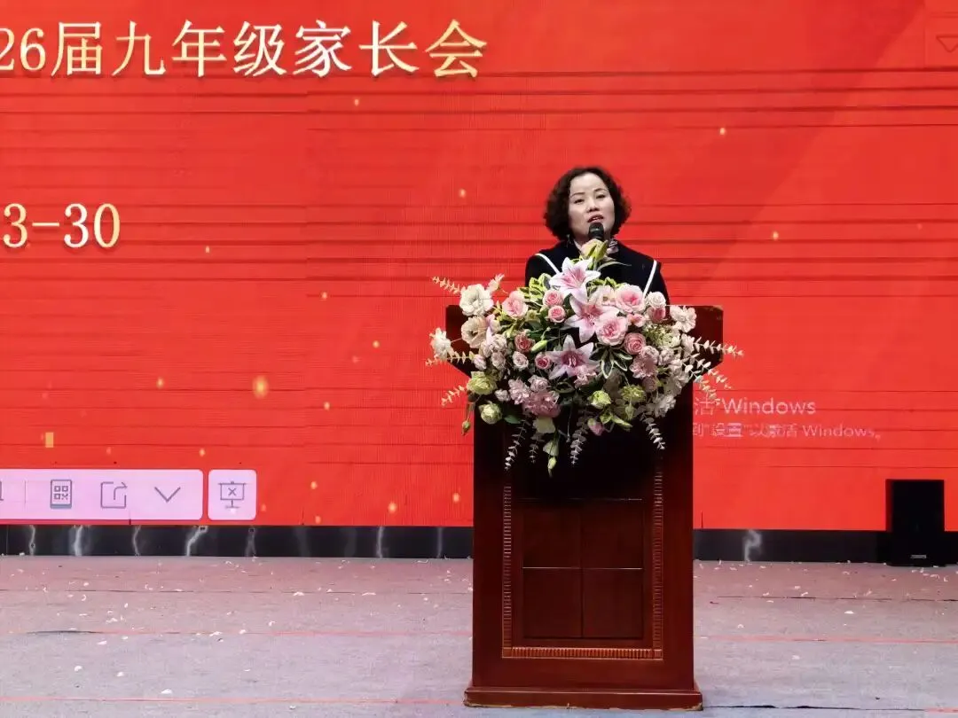 【凝心聚力迎中考,家校同心向新程】溆浦县圣达学校2026届九年级家长会 第17张