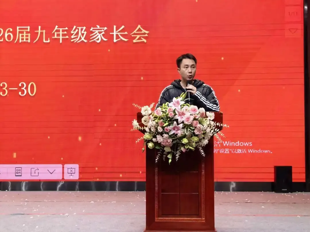 【凝心聚力迎中考,家校同心向新程】溆浦县圣达学校2026届九年级家长会 第19张