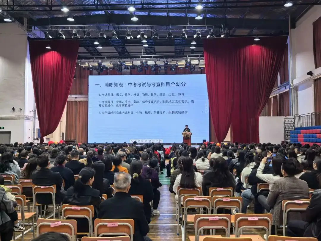 【凝心聚力迎中考,家校同心向新程】溆浦县圣达学校2026届九年级家长会 第20张