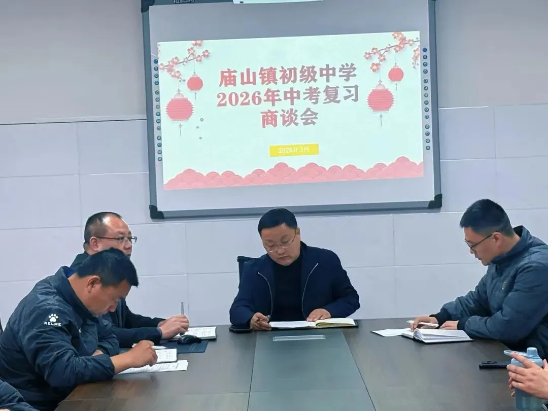 凝心聚力备中考,精准施策促提升 第18张