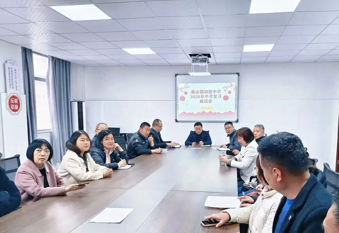 凝心聚力备中考,精准施策促提升 第28张