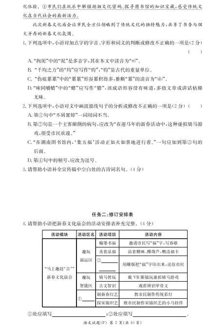 2026附中一模试卷 第8张