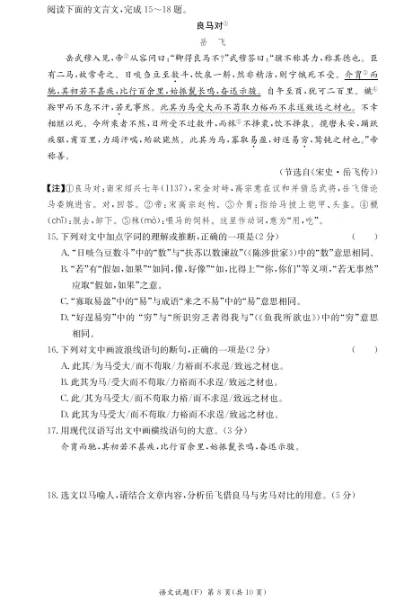 2026附中一模试卷 第14张