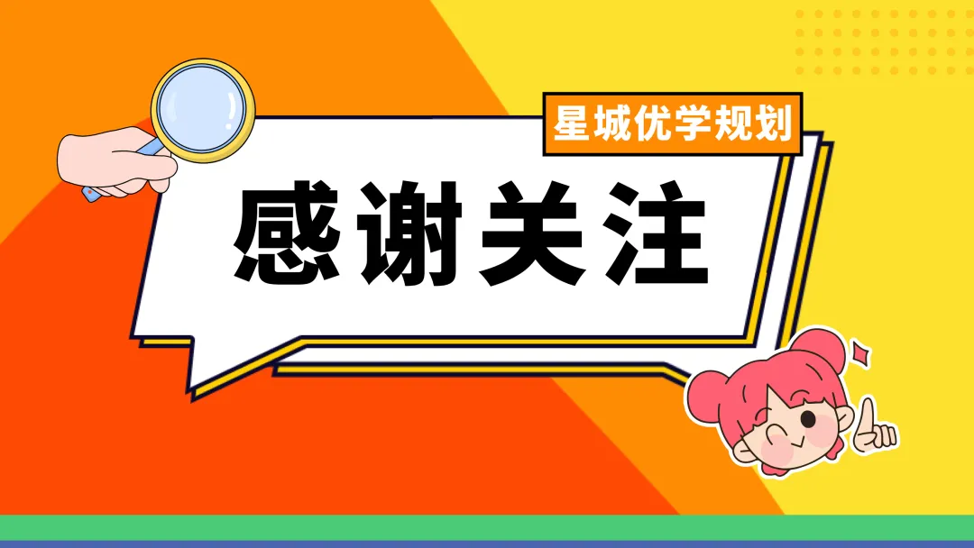 2026附中一模试卷 第21张