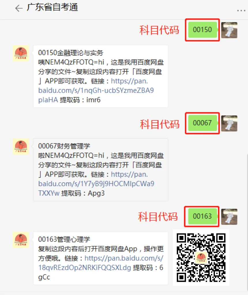 最后1周 | 自考历年真题&模拟题来袭!命中率高! 第2张