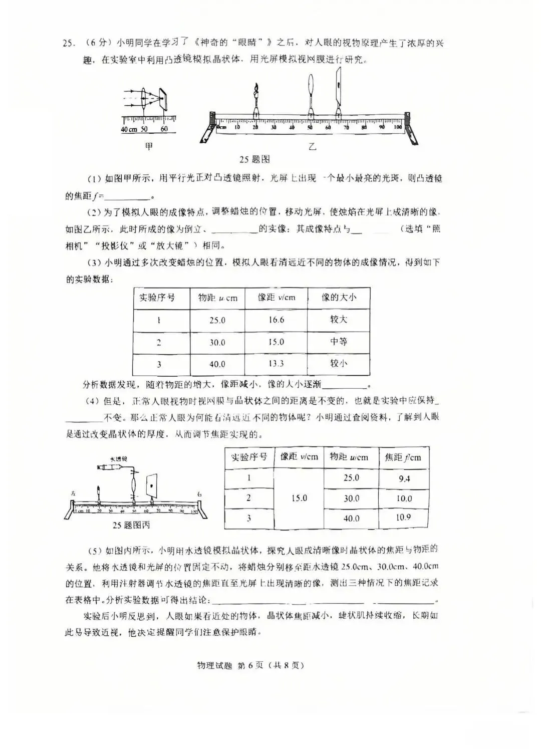 刚出!济南历下区一模语文、物理试卷 第13张