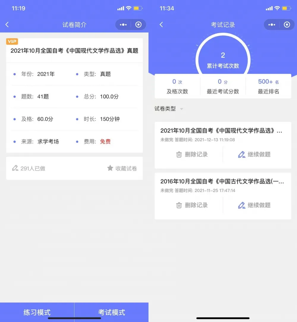 最后1周 | 自考历年真题&模拟题来袭!命中率高! 第11张