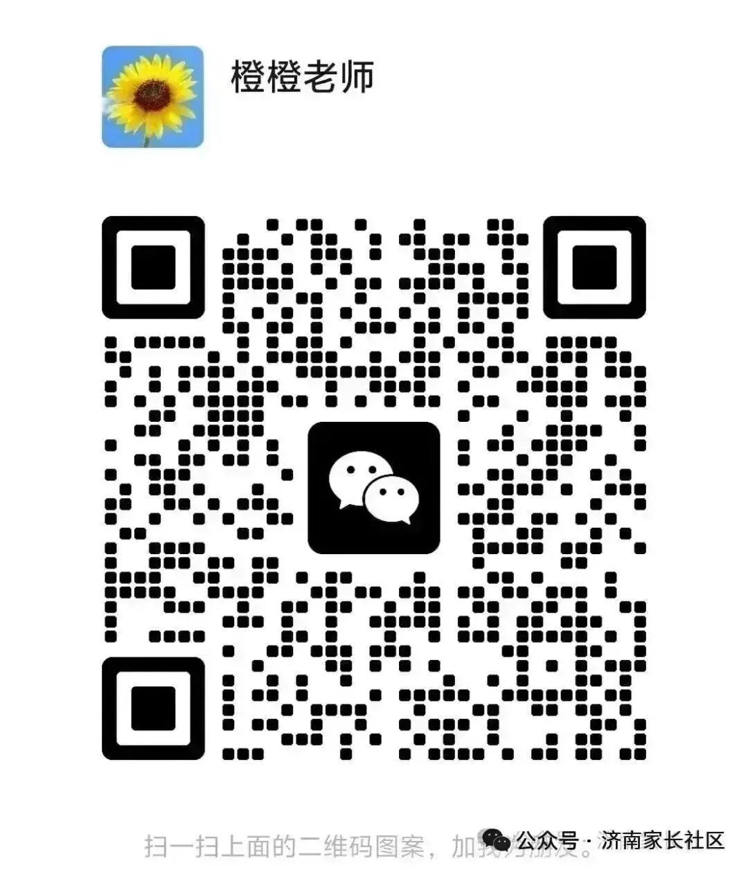 刚出!济南历下区一模语文、物理试卷 第17张