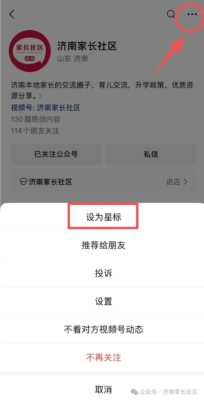 刚出!济南历下区一模语文、物理试卷 第20张