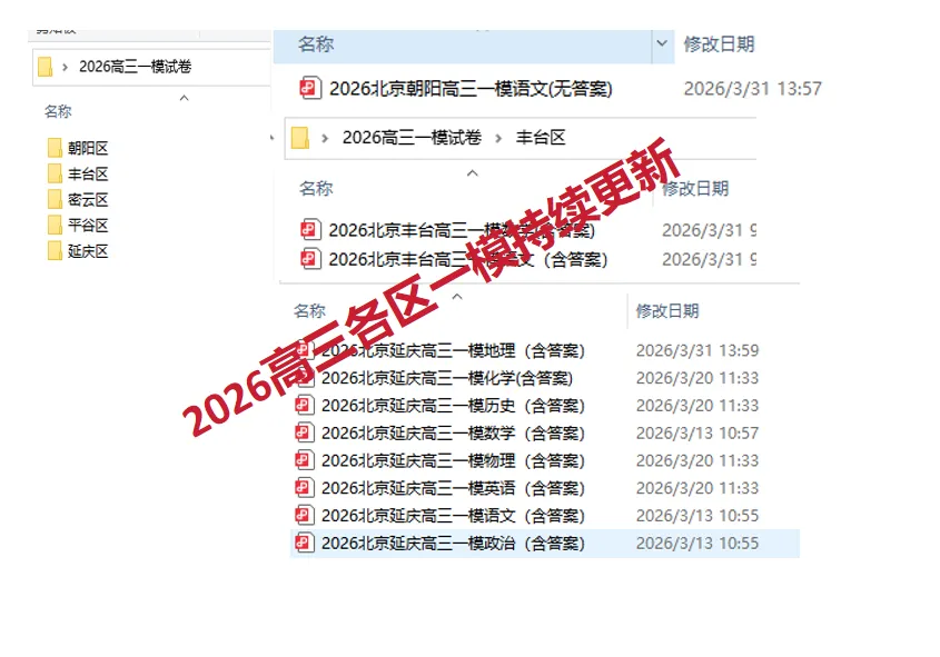 2026北京朝阳高三一模语文试卷及答案 第11张