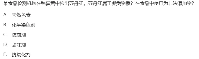 真题回顾 | 中级职称(公共卫生)备考锦囊(No.2026017) 第2张 真题回顾 | 中级职称(公共卫生)备考锦囊(No.2026017) 第2张