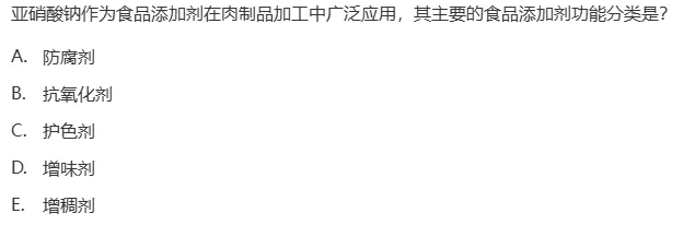 真题回顾 | 中级职称(公共卫生)备考锦囊(No.2026017) 第3张 真题回顾 | 中级职称(公共卫生)备考锦囊(No.2026017) 第3张