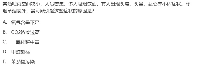 真题回顾 | 中级职称(公共卫生)备考锦囊(No.2026017) 第5张 真题回顾 | 中级职称(公共卫生)备考锦囊(No.2026017) 第5张