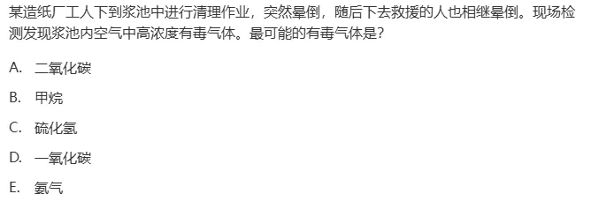 真题回顾 | 中级职称(公共卫生)备考锦囊(No.2026017) 第7张 真题回顾 | 中级职称(公共卫生)备考锦囊(No.2026017) 第7张