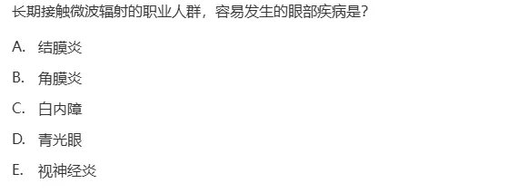 真题回顾 | 中级职称(公共卫生)备考锦囊(No.2026017) 第9张 真题回顾 | 中级职称(公共卫生)备考锦囊(No.2026017) 第9张