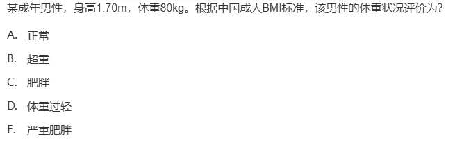 真题回顾 | 中级职称(公共卫生)备考锦囊(No.2026017) 第11张 真题回顾 | 中级职称(公共卫生)备考锦囊(No.2026017) 第11张