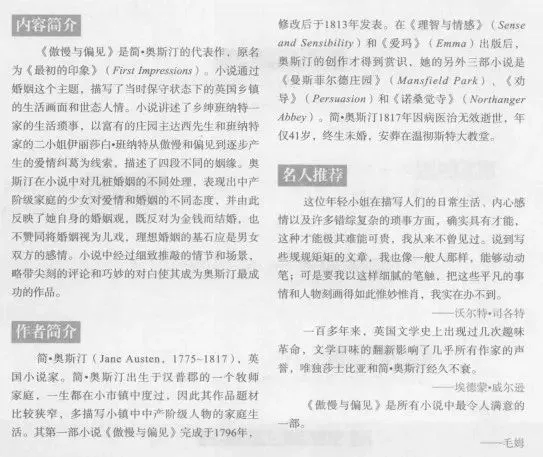 英语专四阅读真题丨文学选段来源汇总 第4张