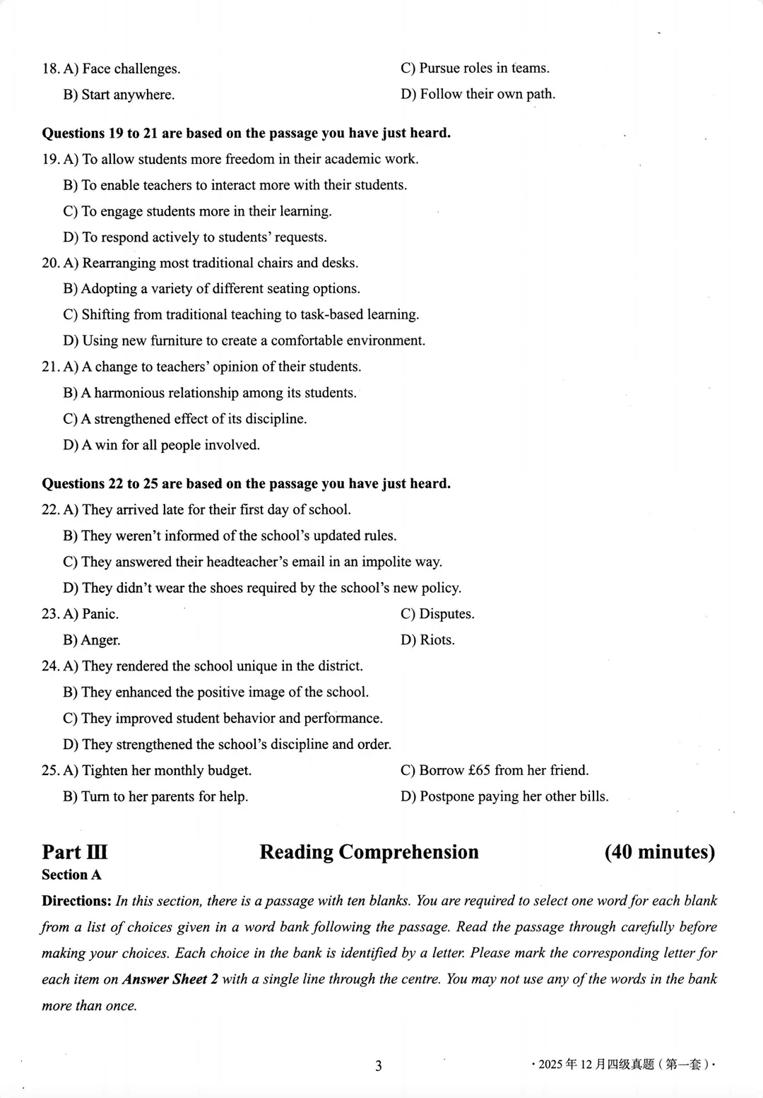 大学英语四级六级历年真题完整版 (2015-2025) 含25年12月原卷 + 音频 答案解析 第5张