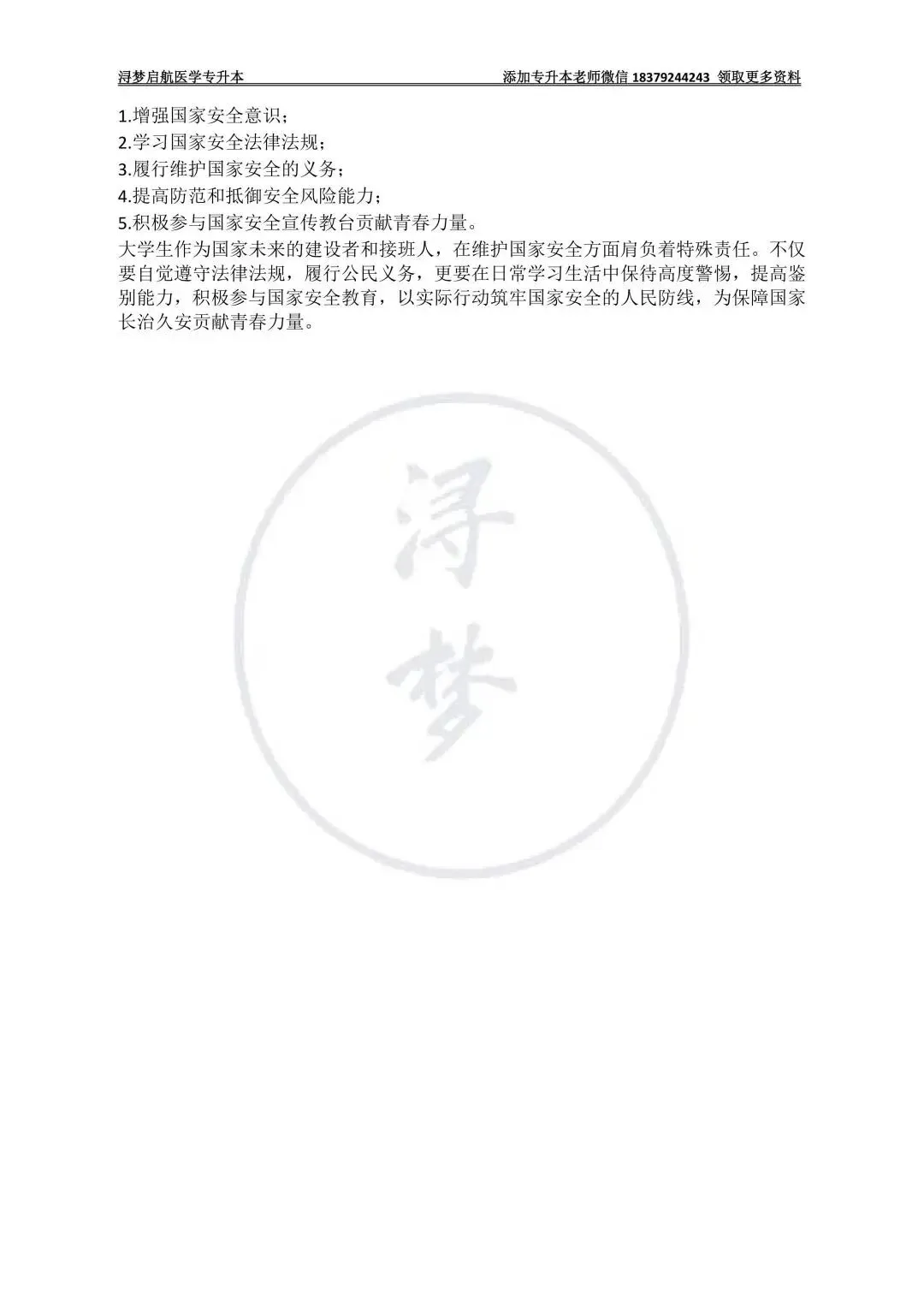 江西省2026年专升本《政治》真题与参考答案(回忆版) 第5张