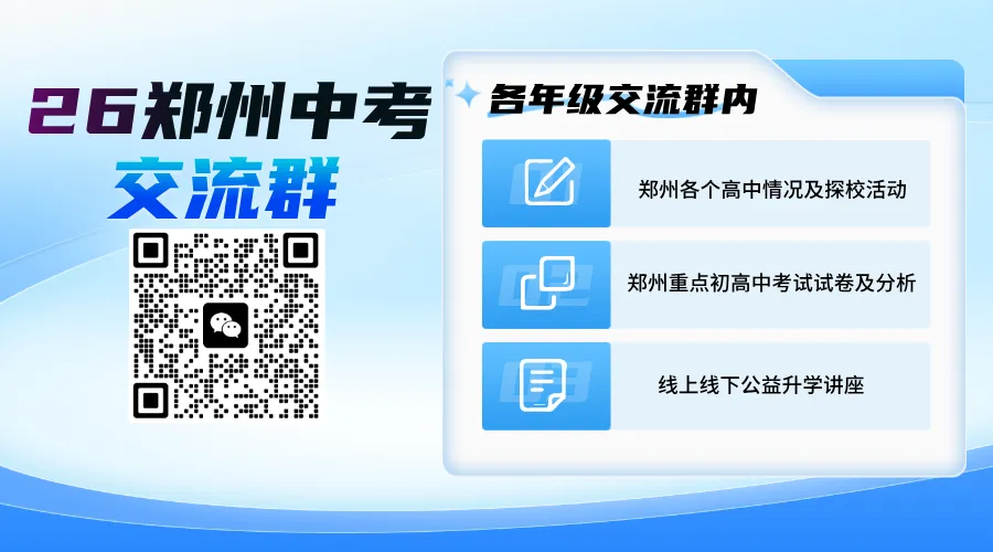 中考风向标,2026中考解析与检测变化 第1张