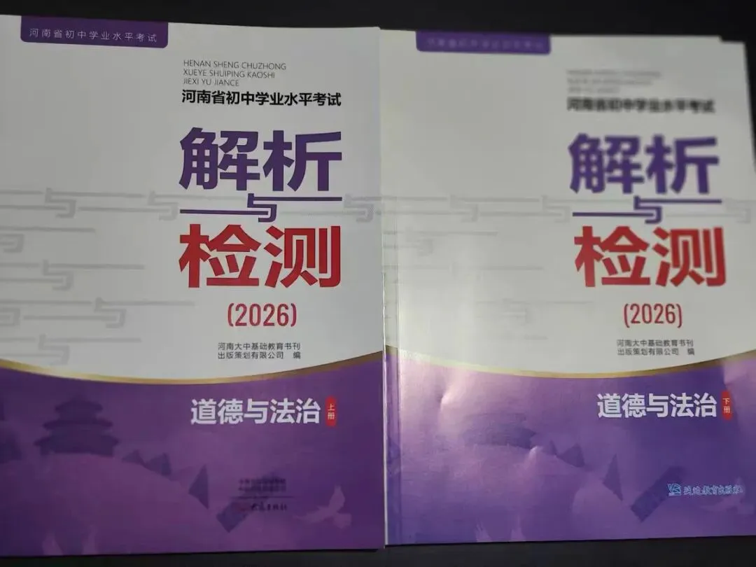中考风向标,2026中考解析与检测变化 第3张