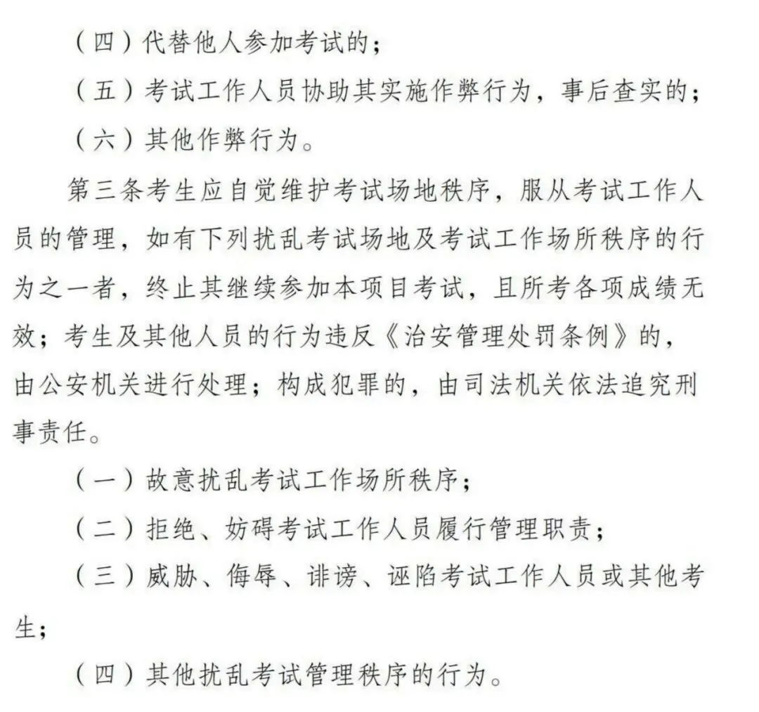 临汾市2026年中考体育考试计分标准、考试流程 第10张