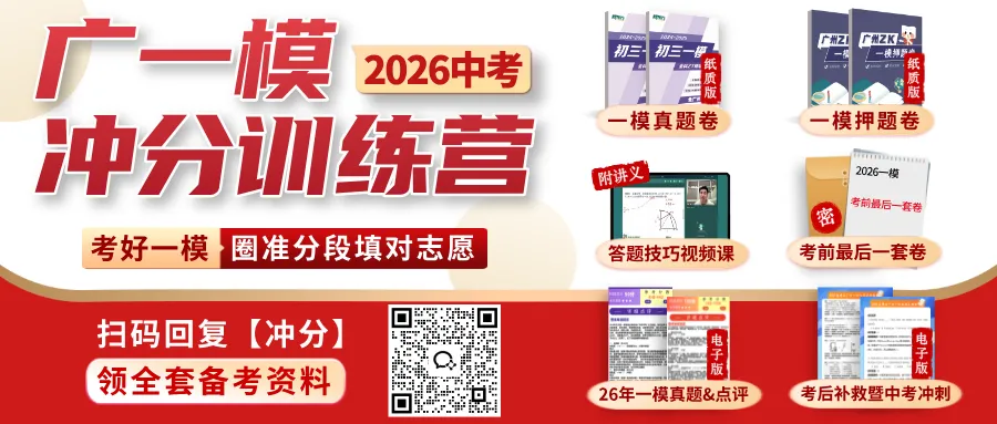 非常重要!4月中考大事件汇总!这6件事一定要记住! 第2张