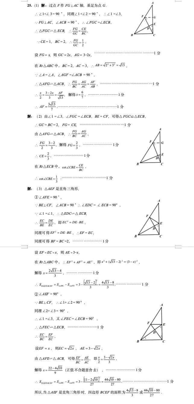 中考倒计时——稳住节奏,走好每一步 第11张