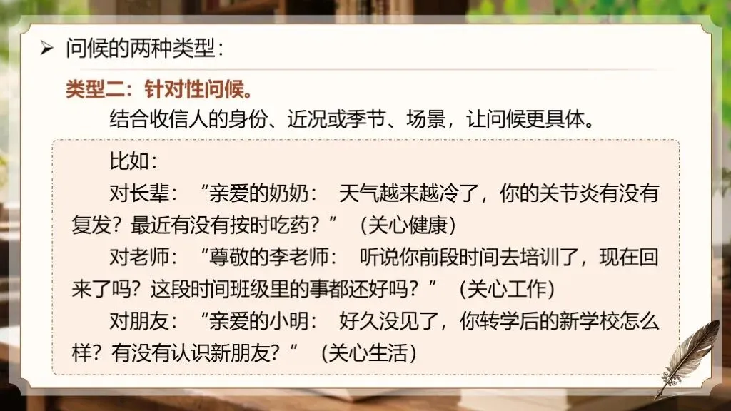【中考作文万能模板】《书信体“问候+叙事+抒情”模板》| 中考作文轻松掌握! 第17张
