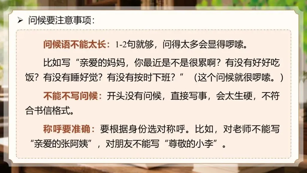 【中考作文万能模板】《书信体“问候+叙事+抒情”模板》| 中考作文轻松掌握! 第18张