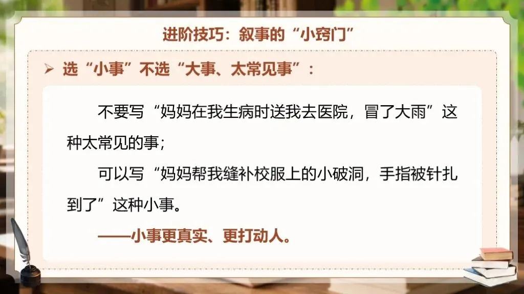【中考作文万能模板】《书信体“问候+叙事+抒情”模板》| 中考作文轻松掌握! 第24张