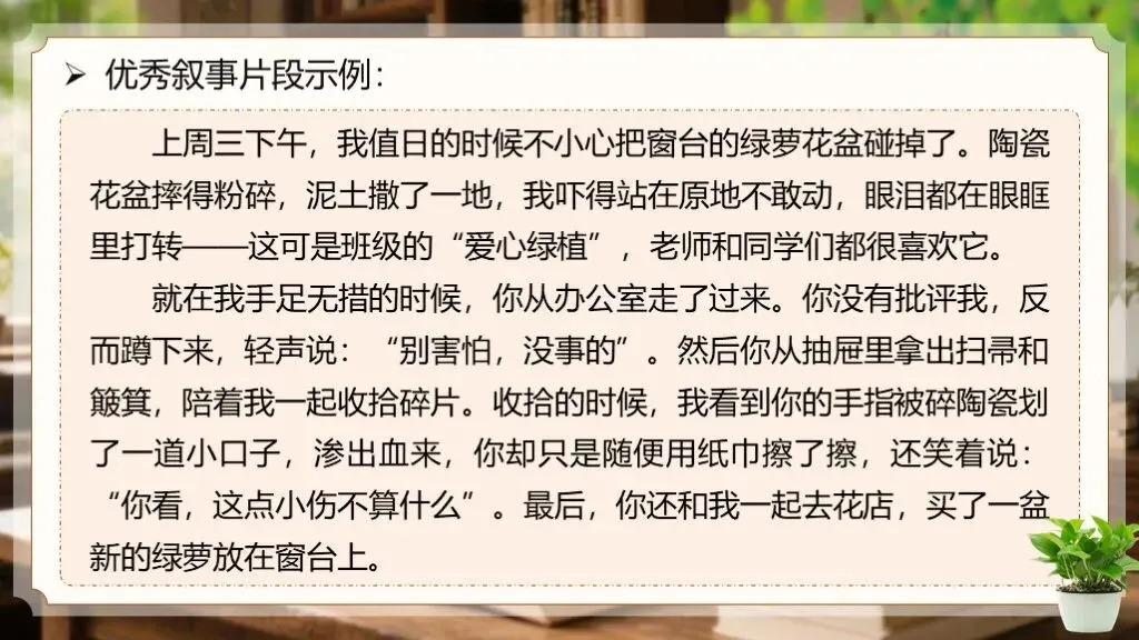 【中考作文万能模板】《书信体“问候+叙事+抒情”模板》| 中考作文轻松掌握! 第27张