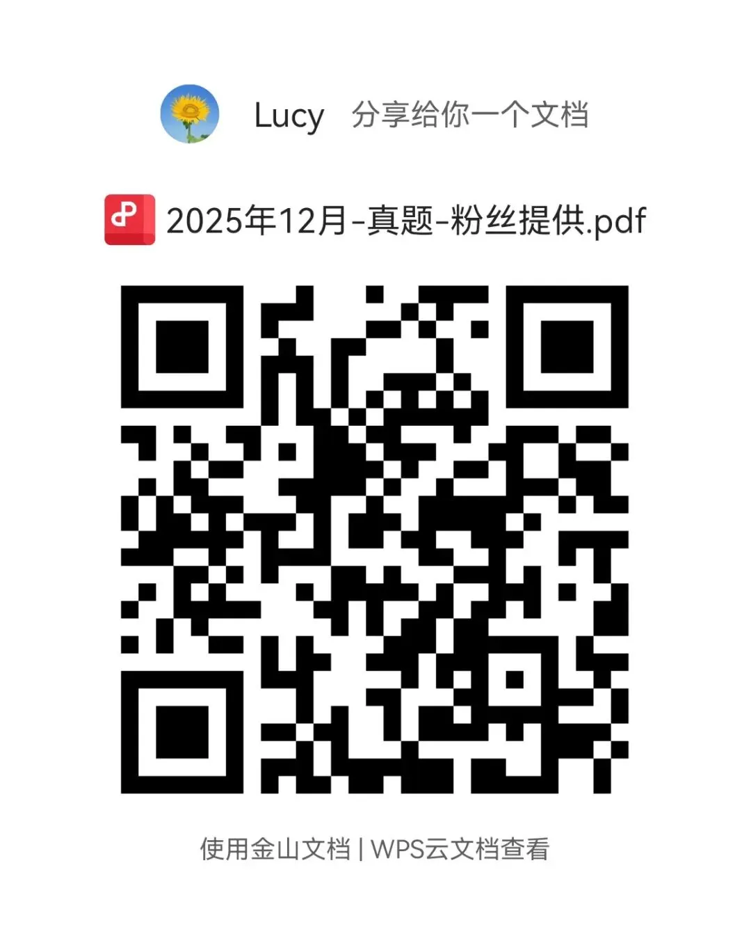 北京学位英语25年12月真题 第1张