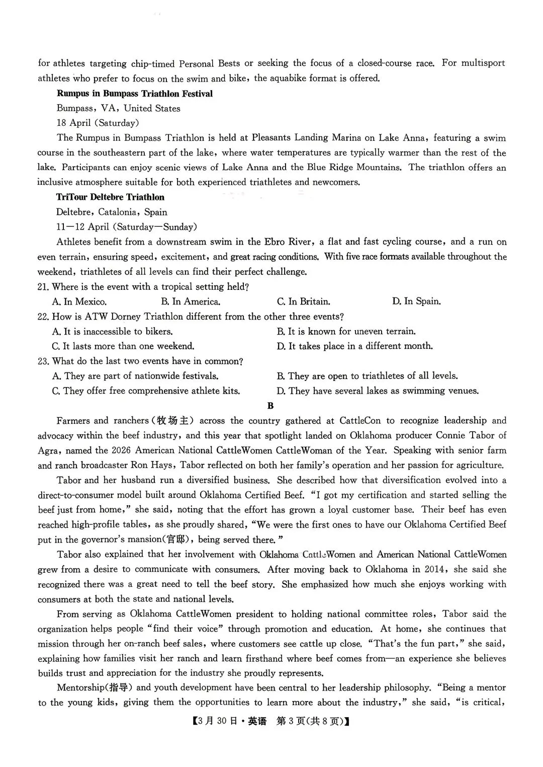2026九师联盟高三3月30联考英语试卷 第3张