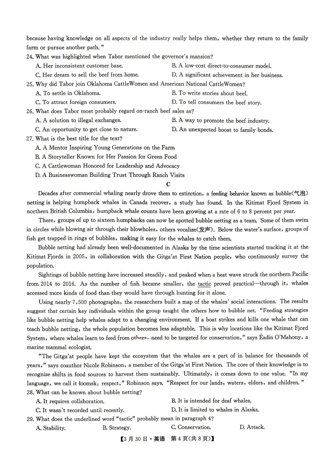 2026九师联盟高三3月30联考英语试卷 第4张