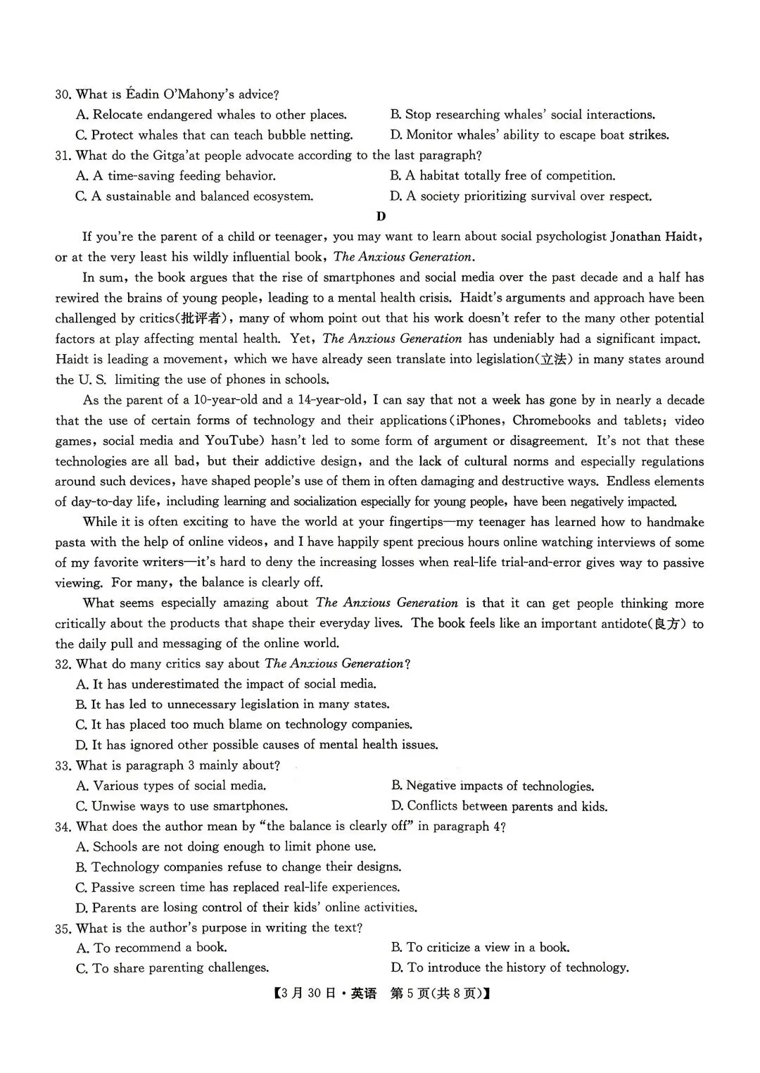 2026九师联盟高三3月30联考英语试卷 第5张
