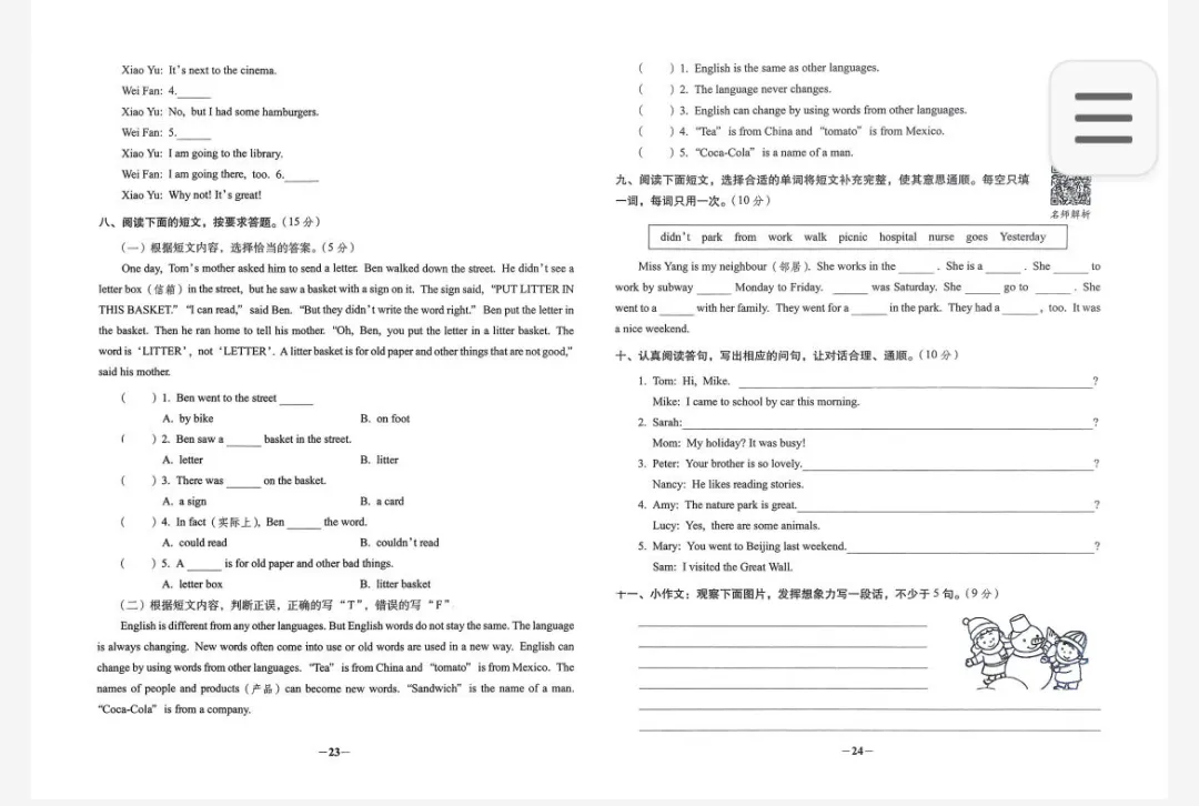 焦虑家长必看!小升初英语冲刺,这套试卷帮孩子少走90%弯路 第6张