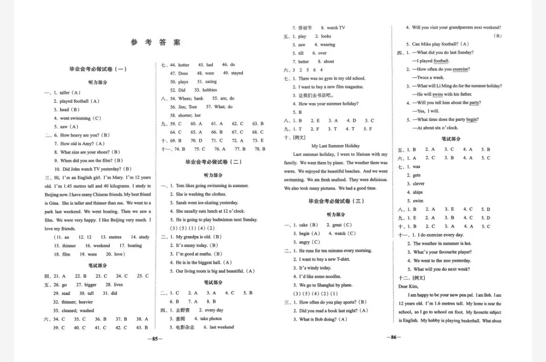 焦虑家长必看!小升初英语冲刺,这套试卷帮孩子少走90%弯路 第8张