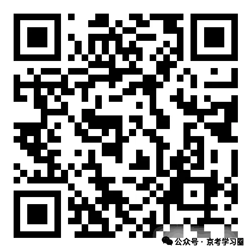 2026北京延庆初三一模语文试卷(含答案) 第12张 2026北京延庆初三一模语文试卷(含答案) 第12张
