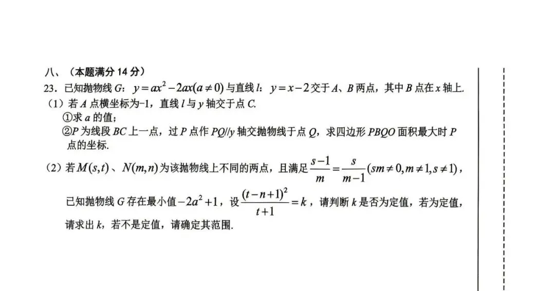 合肥市包河区2026年初三一模数理化试卷及答案 第7张