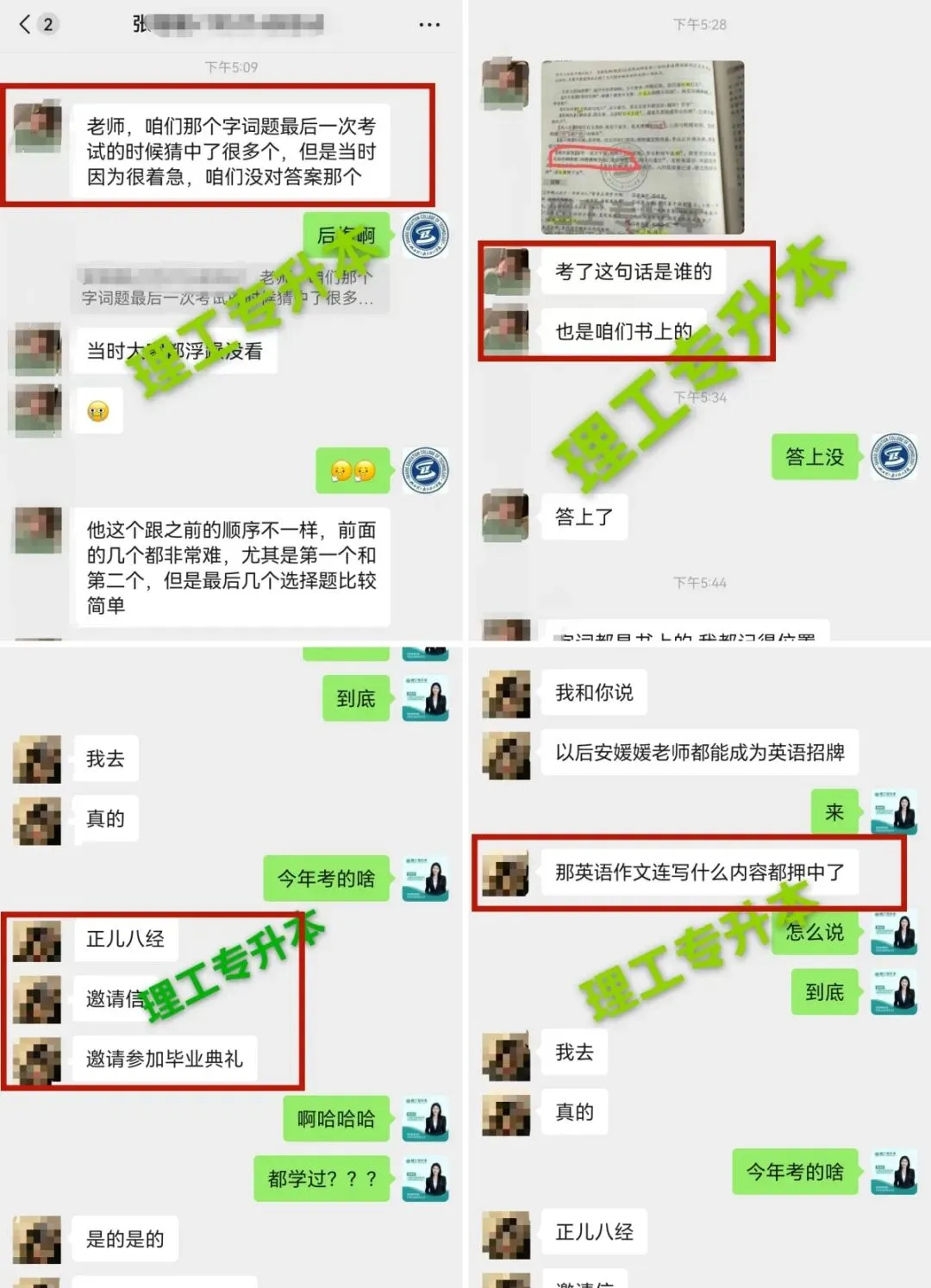 理工专升本真题复现,数学命中89分! 第13张