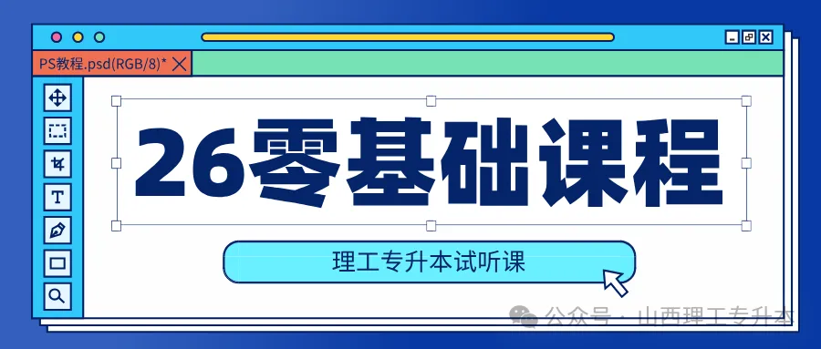 理工专升本真题复现,数学命中89分! 第20张