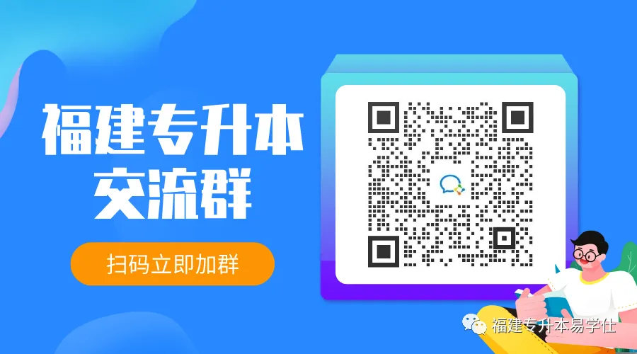 26年福建专升本思政真题还原+视频分析讲解! 第1张
