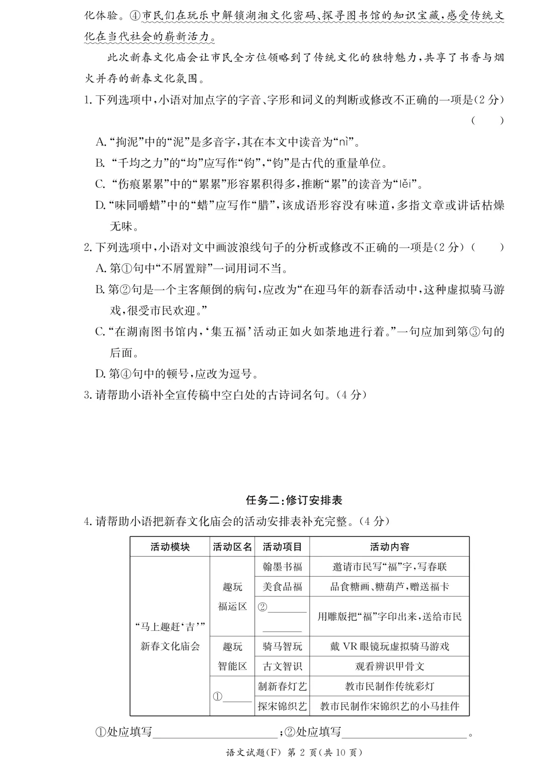 中考冲刺必备!附中集团初三一模全科试卷及答案~ 第6张