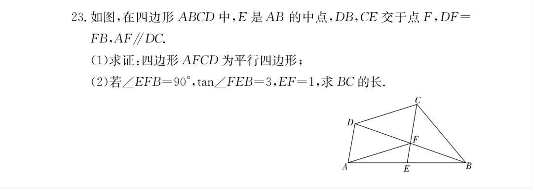 中考冲刺必备!附中集团初三一模全科试卷及答案~ 第22张