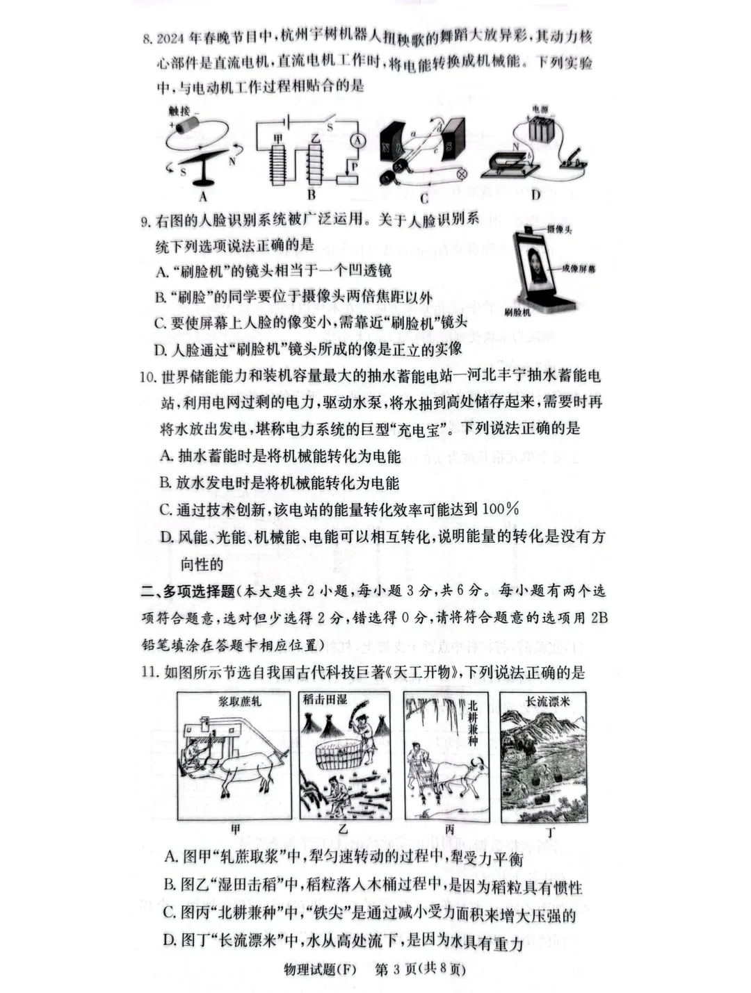 中考冲刺必备!附中集团初三一模全科试卷及答案~ 第29张